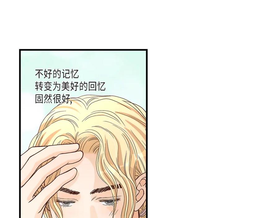 《不是爱情》第82话 一定要变得幸福 第15页