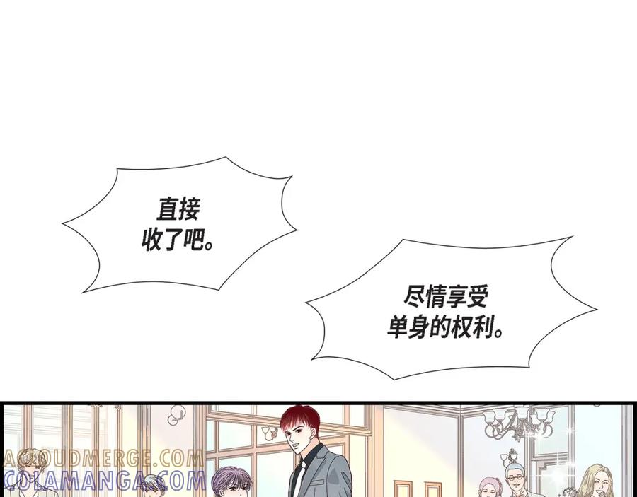 《不是爱情》第82话 一定要变得幸福 第41页