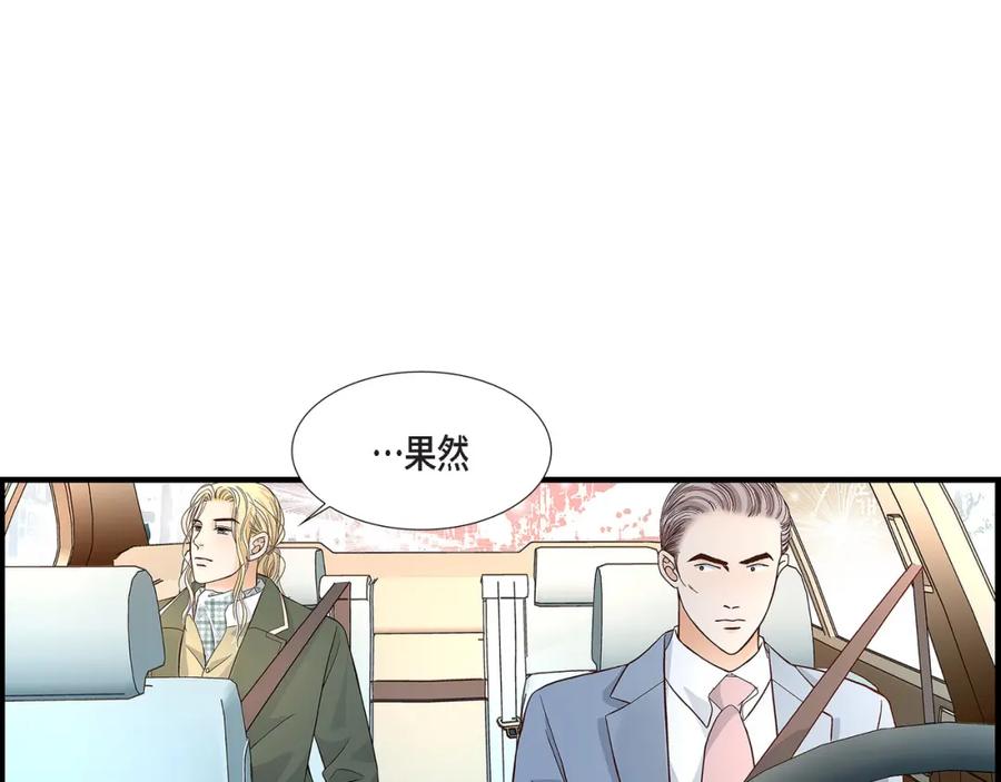 《不是爱情》第82话 一定要变得幸福 第11页