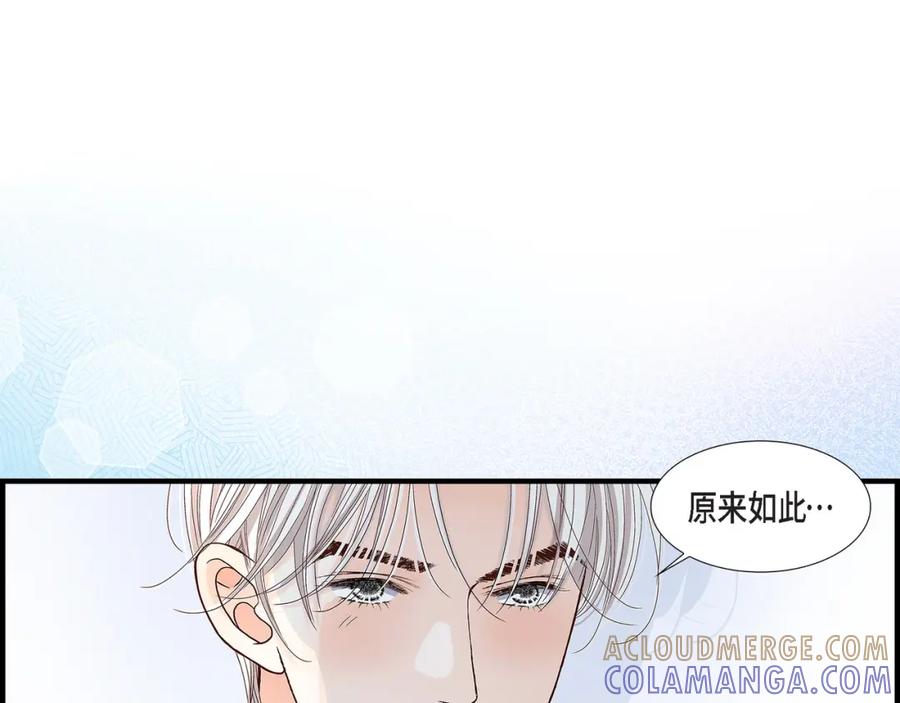 《不是爱情》第82话 一定要变得幸福 第101页