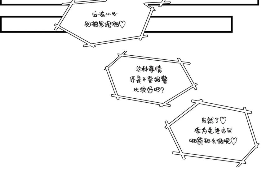 《不是爱情》第82话 一定要变得幸福 第140页