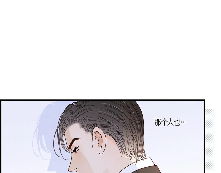 《不是爱情》第82话 一定要变得幸福 第27页