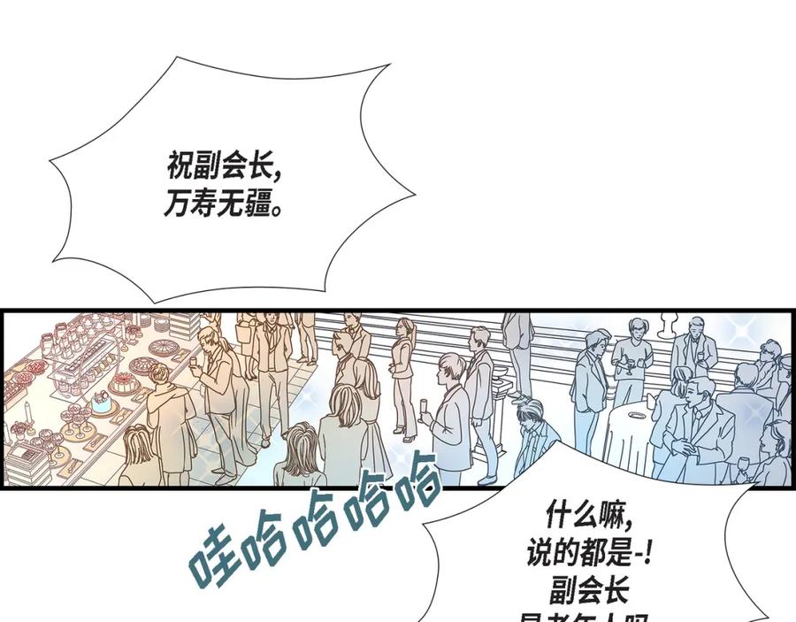 《不是爱情》第82话 一定要变得幸福 第55页