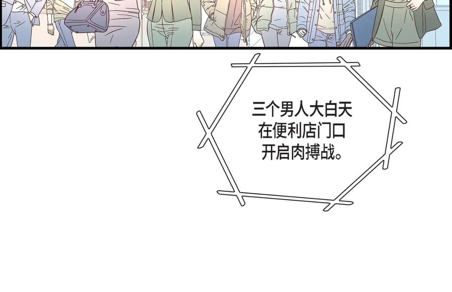 《不是爱情》第82话 一定要变得幸福 第136页