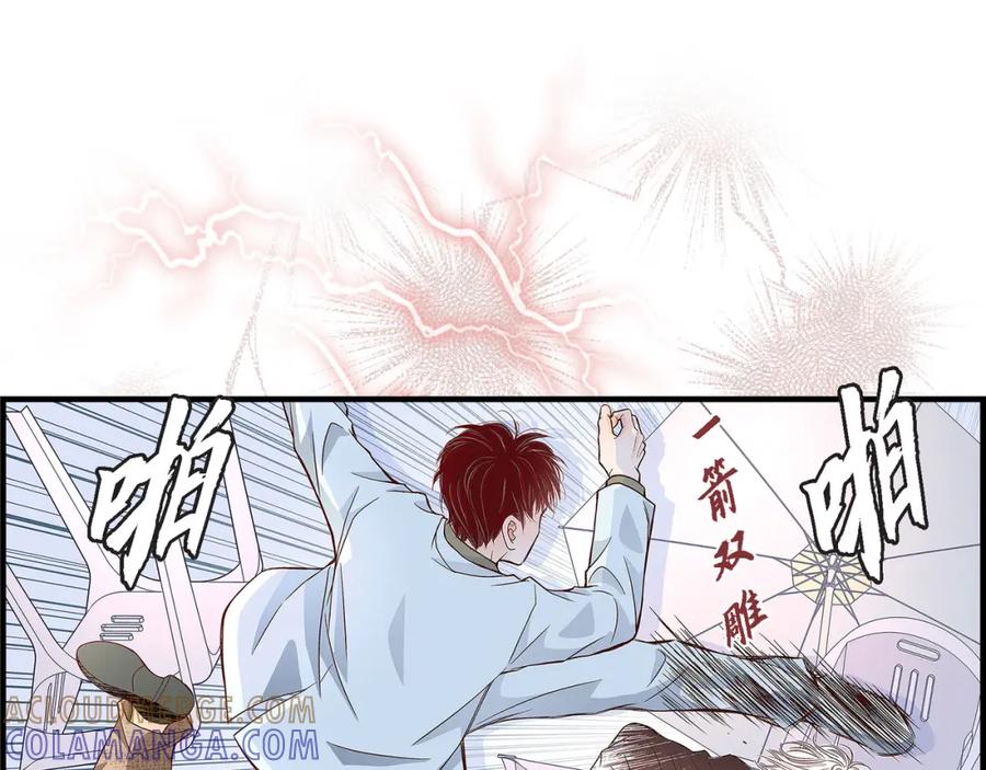 《不是爱情》第82话 一定要变得幸福 第117页