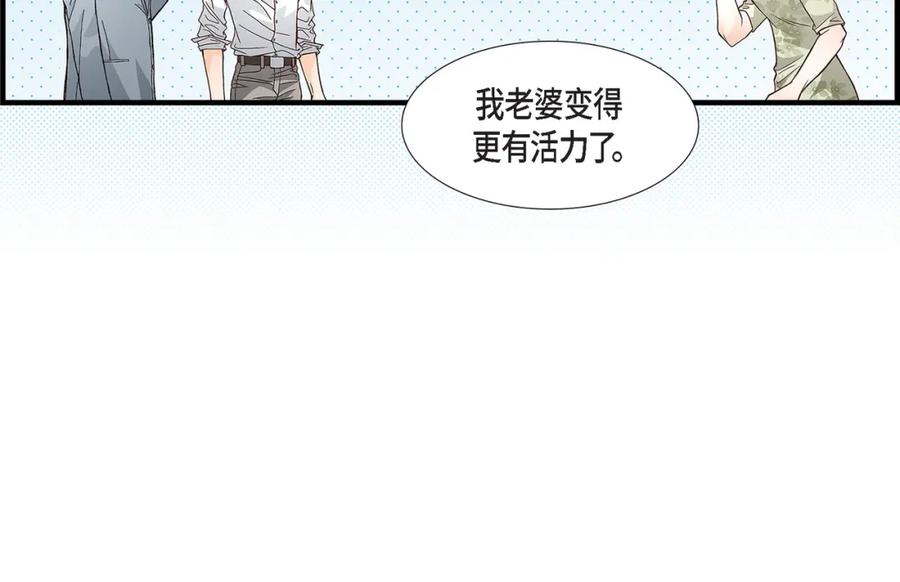 《不是爱情》第82话 一定要变得幸福 第84页