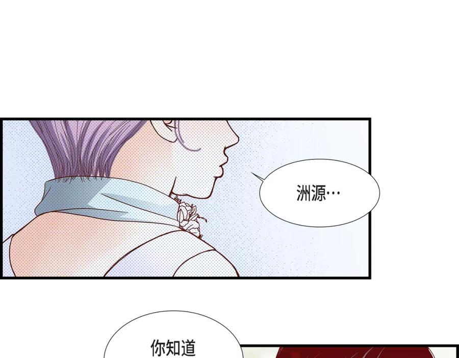 《不是爱情》第82话 一定要变得幸福 第59页