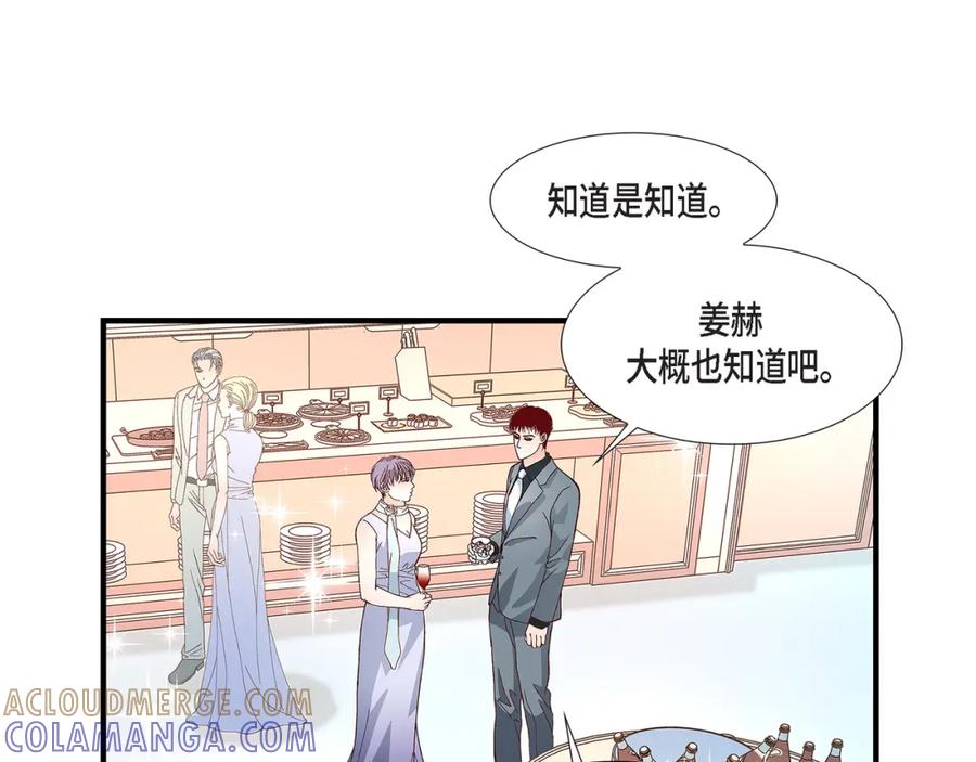 《不是爱情》第82话 一定要变得幸福 第61页