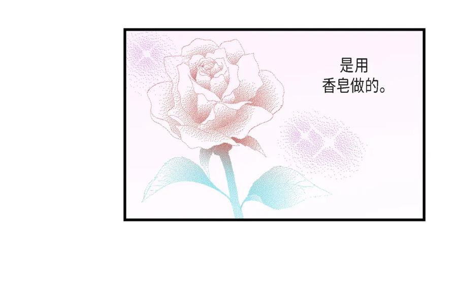 《不是爱情》第82话 一定要变得幸福 第48页