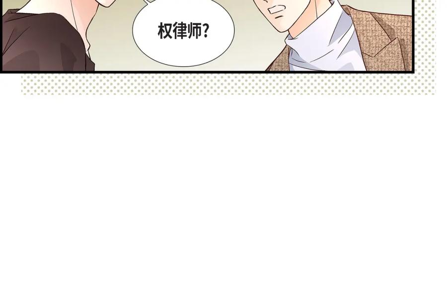 《不是爱情》第82话 一定要变得幸福 第110页