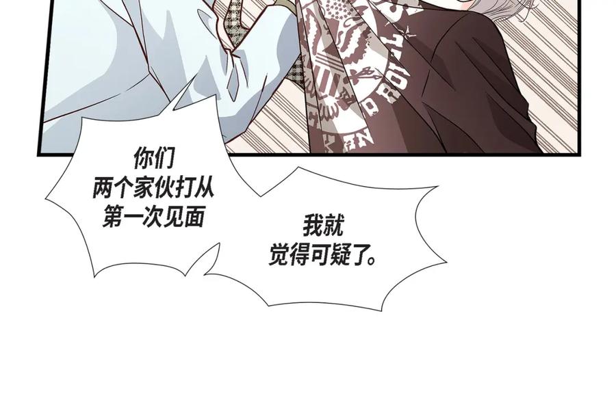 《不是爱情》第82话 一定要变得幸福 第122页