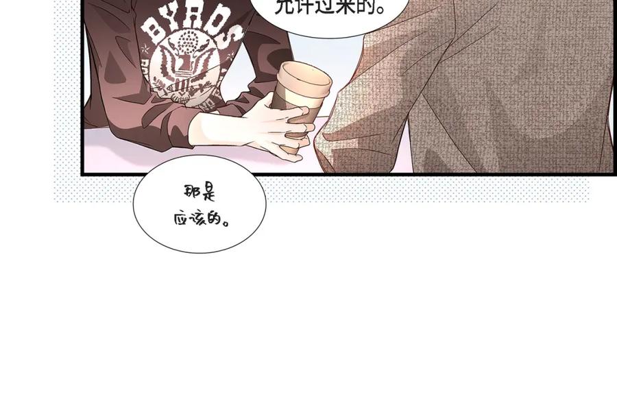 《不是爱情》第82话 一定要变得幸福 第82页