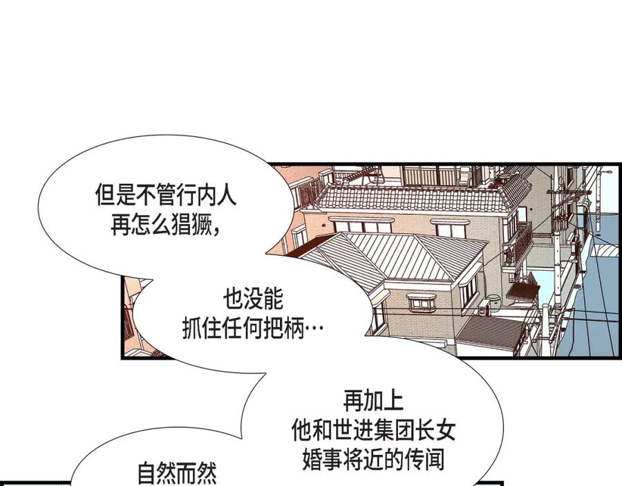 《不是爱情》第82话 一定要变得幸福 第99页