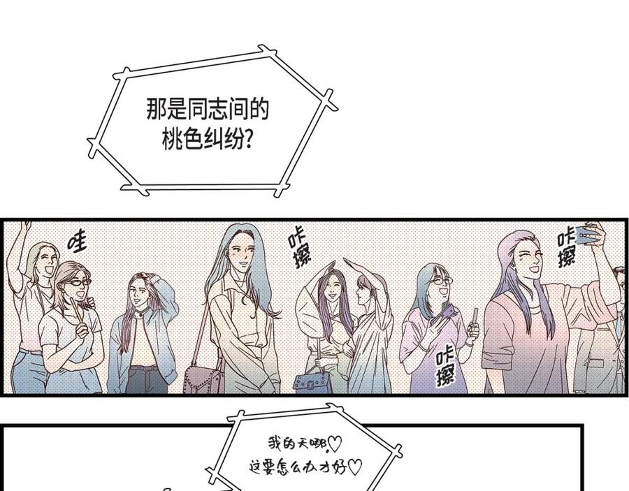 《不是爱情》第82话 一定要变得幸福 第139页