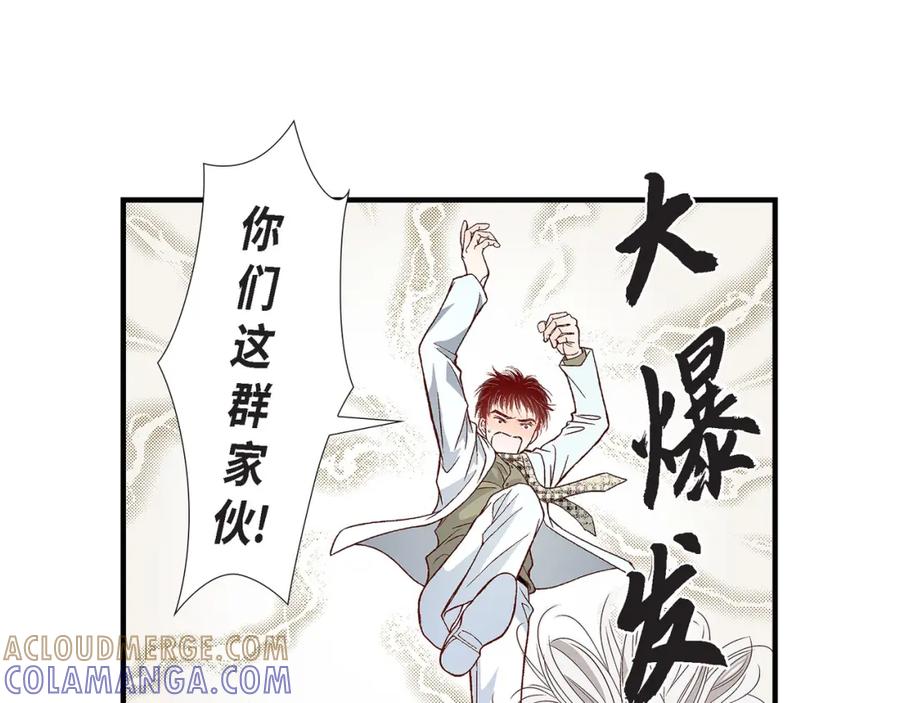 《不是爱情》第82话 一定要变得幸福 第113页
