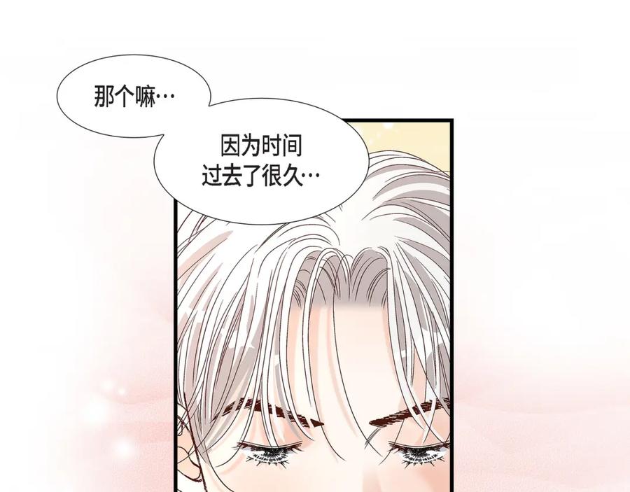 《不是爱情》第82话 一定要变得幸福 第91页