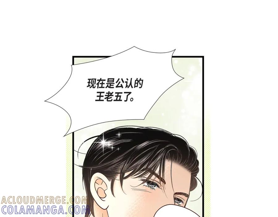 《不是爱情》第82话 一定要变得幸福 第37页
