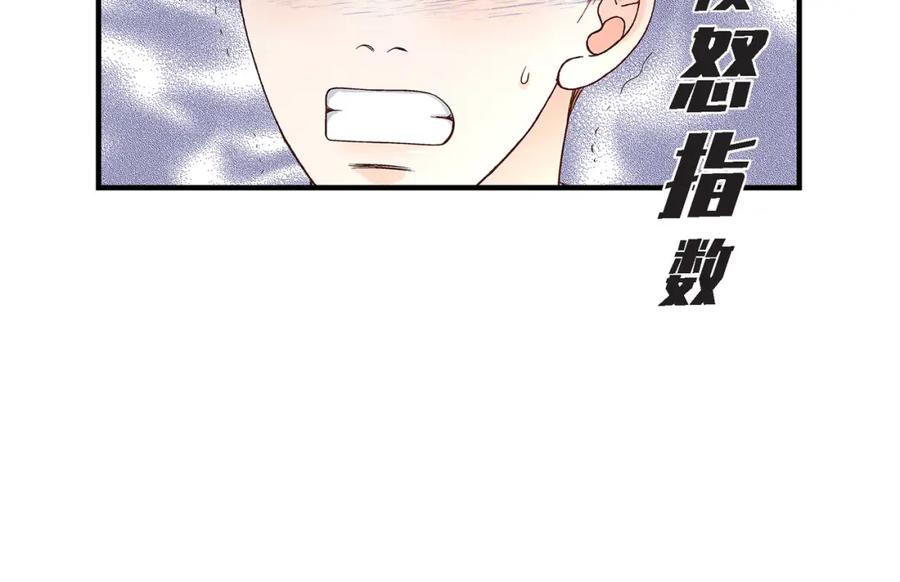 《不是爱情》第82话 一定要变得幸福 第112页
