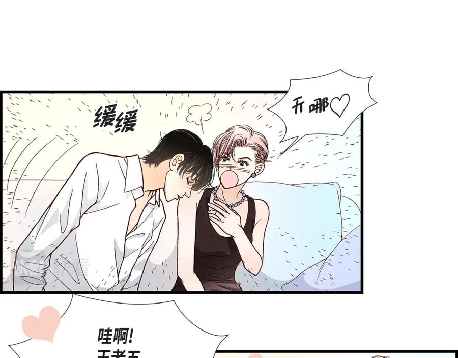 《不是爱情》第82话 一定要变得幸福 第39页