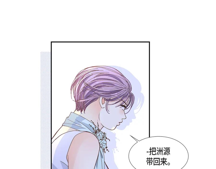 《不是爱情》第82话 一定要变得幸福 第63页