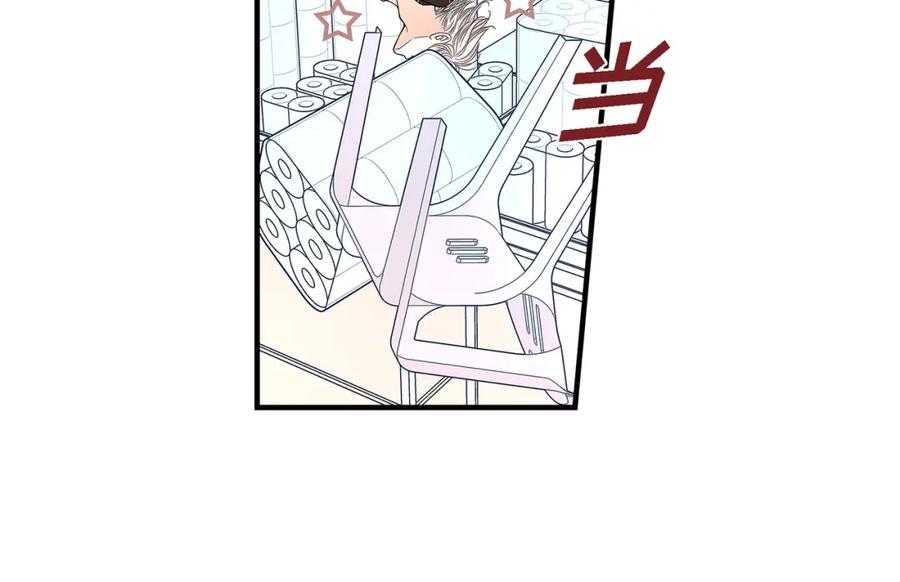 《不是爱情》第82话 一定要变得幸福 第120页