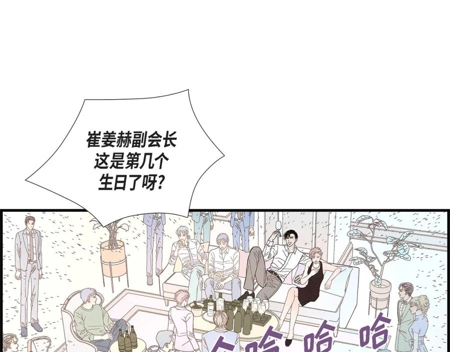 《不是爱情》第82话 一定要变得幸福 第35页