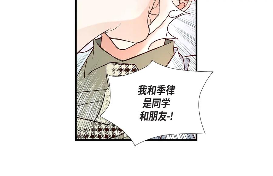 《不是爱情》第82话 一定要变得幸福 第128页