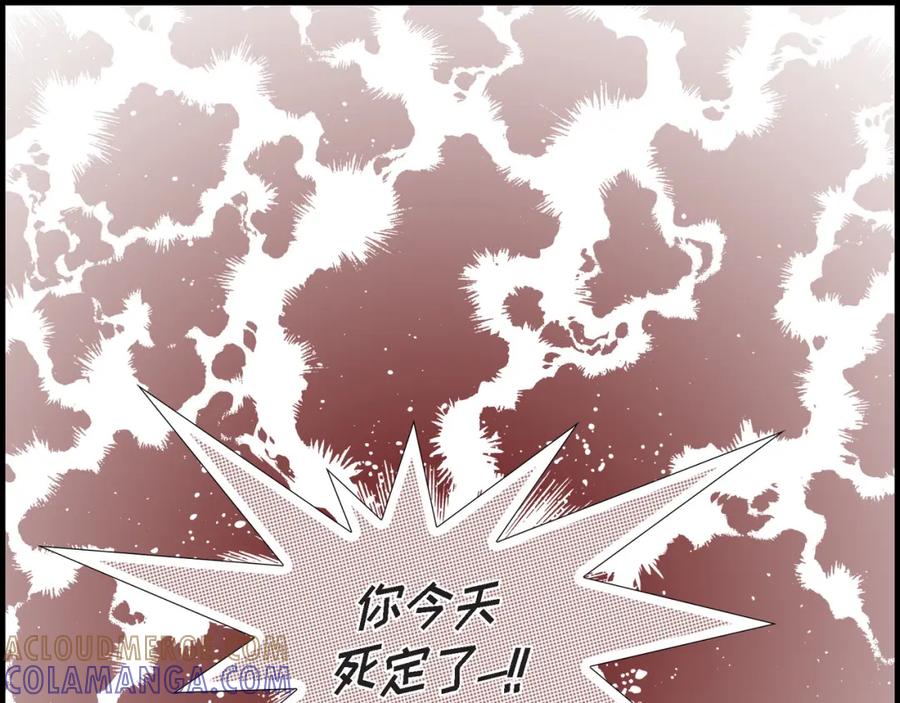 《不是爱情》第82话 一定要变得幸福 第133页