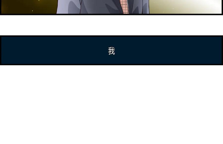 《不是爱情》第83话 从一开始就知道 第66页