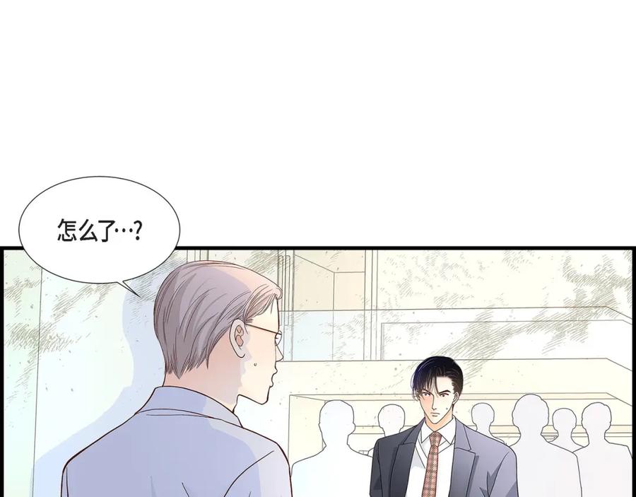 《不是爱情》第83话 从一开始就知道 第51页