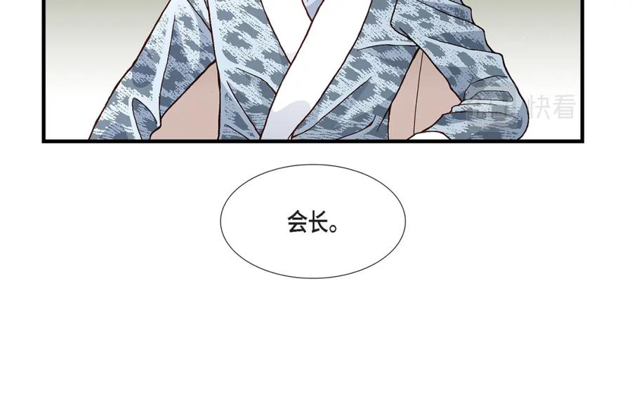 《不是爱情》第83话 从一开始就知道 第120页