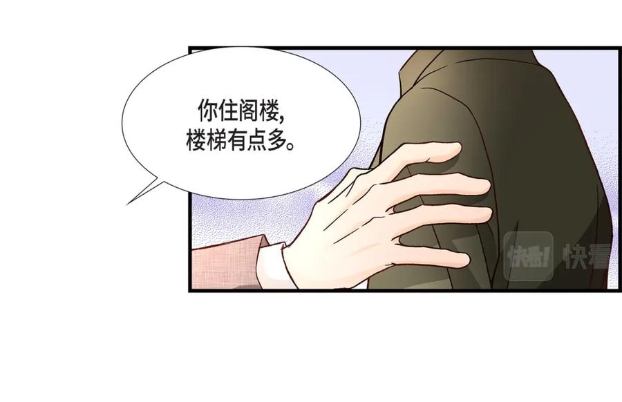《不是爱情》第83话 从一开始就知道 第152页