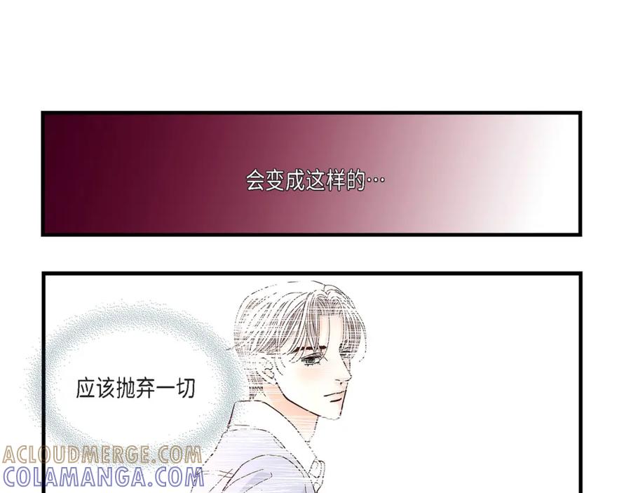 《不是爱情》第83话 从一开始就知道 第113页