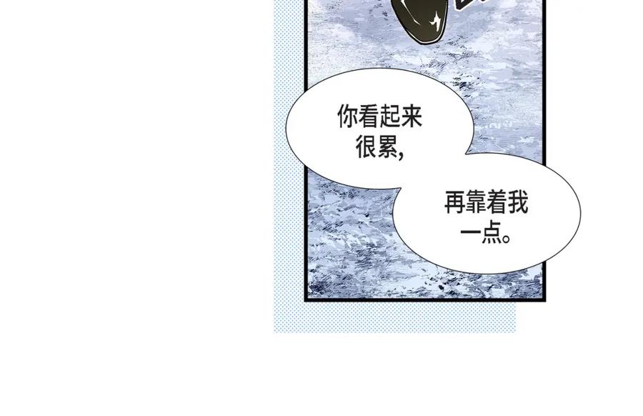 《不是爱情》第83话 从一开始就知道 第146页