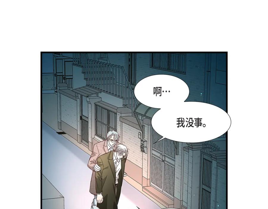 《不是爱情》第83话 从一开始就知道 第147页