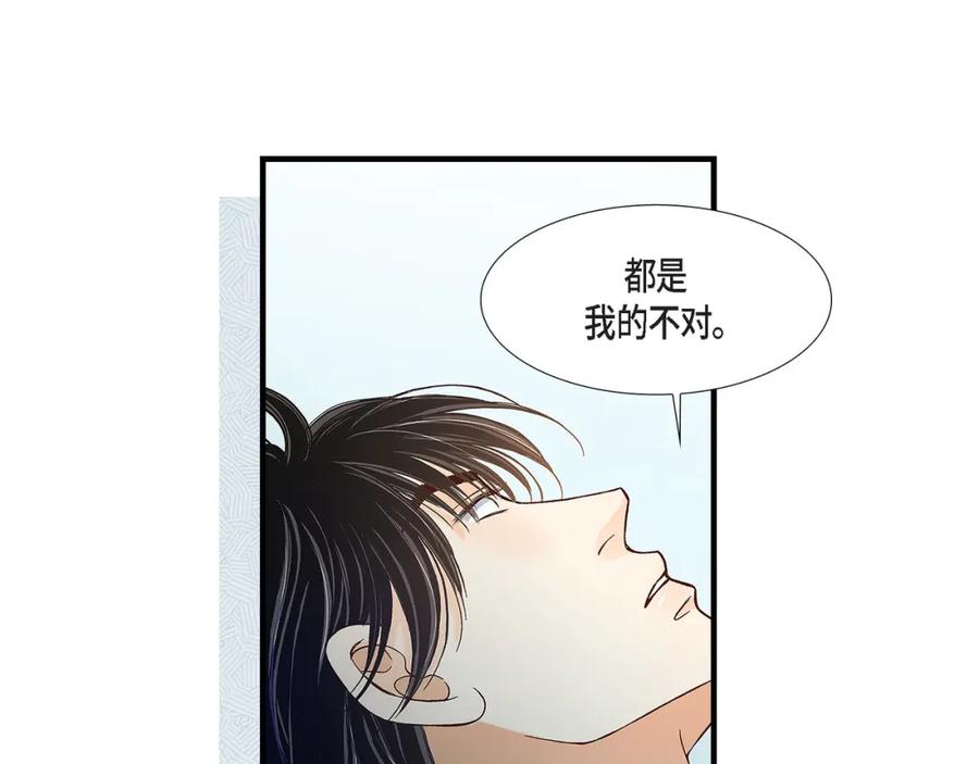 《不是爱情》第83话 从一开始就知道 第99页