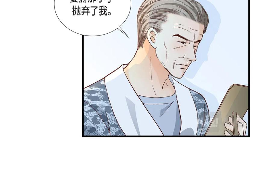 《不是爱情》第83话 从一开始就知道 第130页