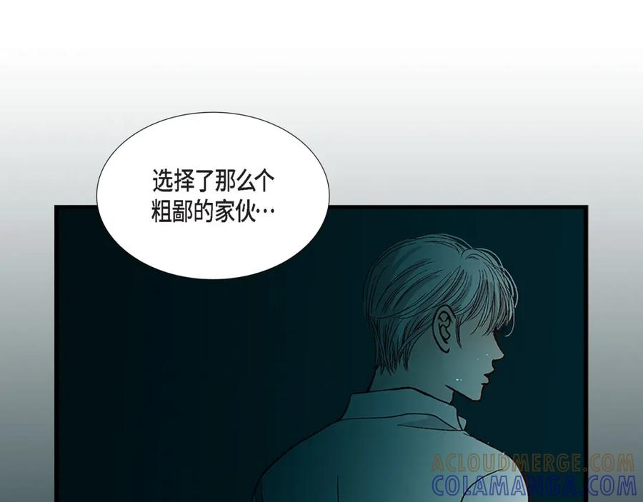 《不是爱情》第83话 从一开始就知道 第137页