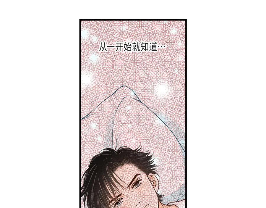 《不是爱情》第83话 从一开始就知道 第111页