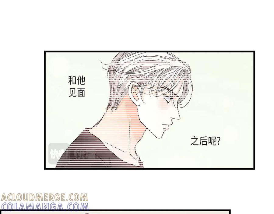 《不是爱情》第83话 从一开始就知道 第13页