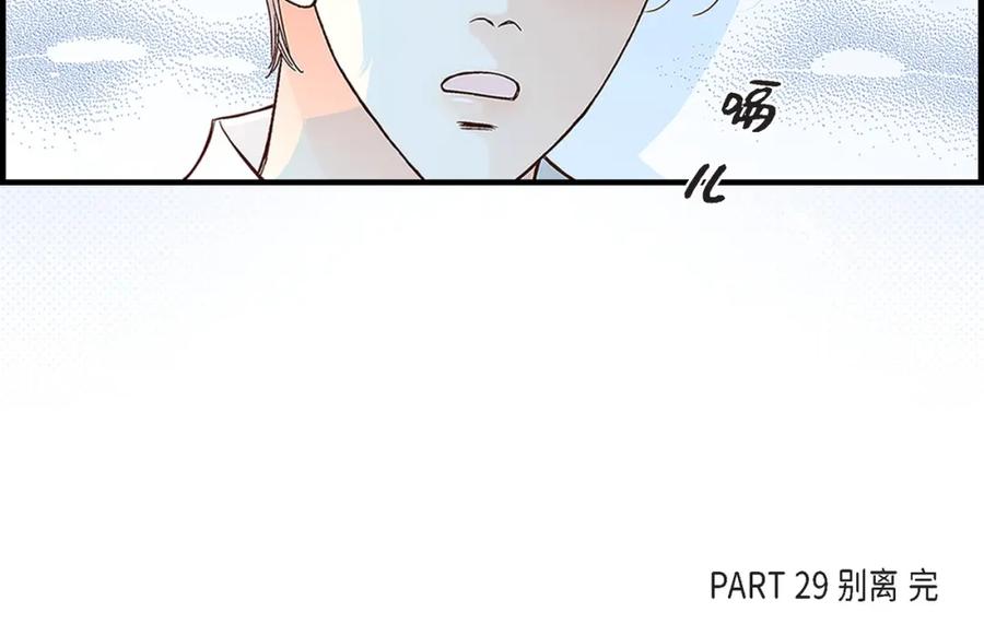 《不是爱情》第83话 从一开始就知道 第164页
