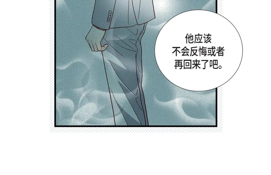 《不是爱情》第83话 从一开始就知道 第132页
