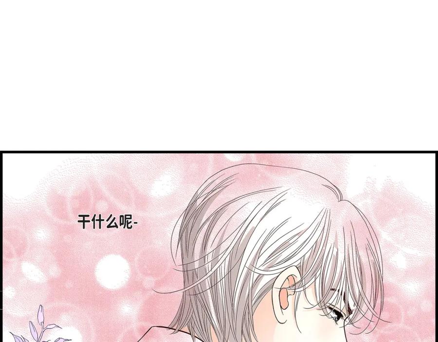 《不是爱情》第83话 从一开始就知道 第75页