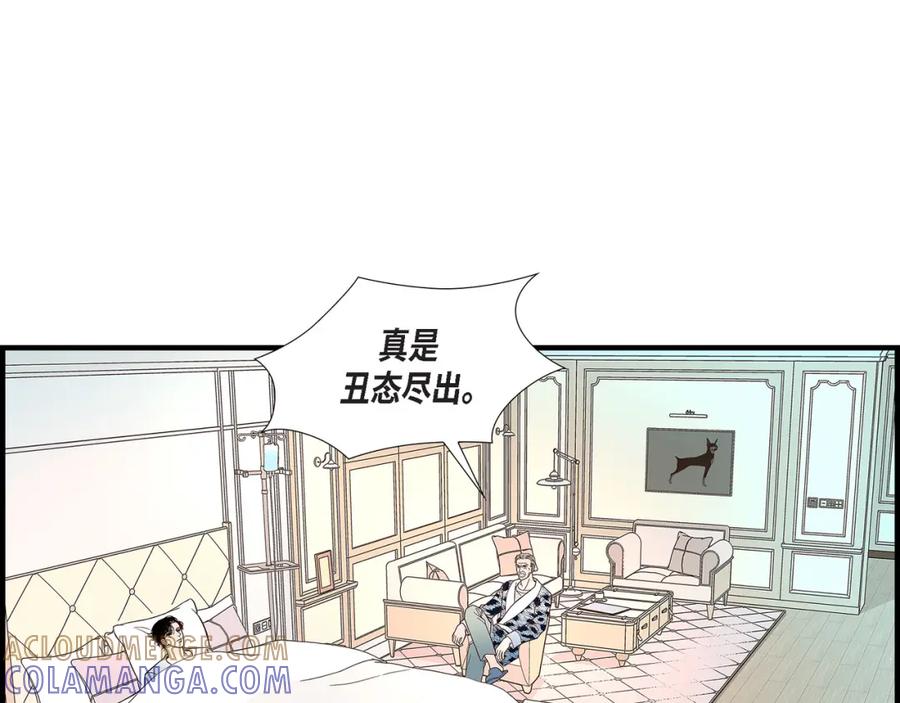 《不是爱情》第83话 从一开始就知道 第97页