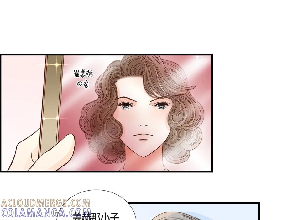 《不是爱情》第83话 从一开始就知道 第129页