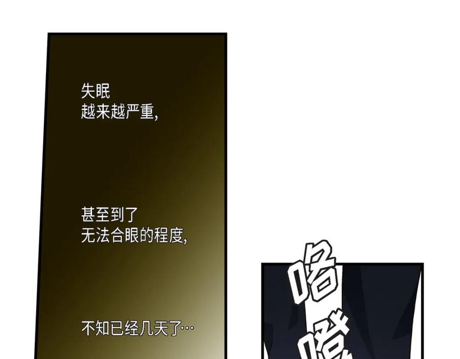 《不是爱情》第83话 从一开始就知道 第35页