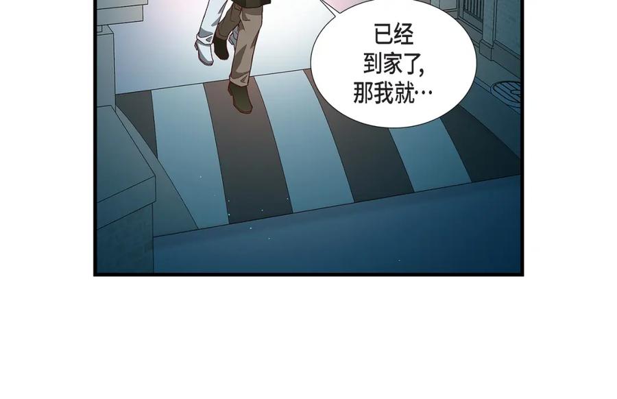 《不是爱情》第83话 从一开始就知道 第148页