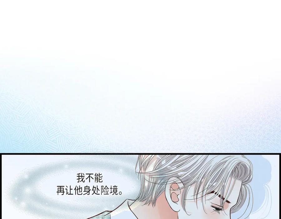 《不是爱情》第83话 从一开始就知道 第19页
