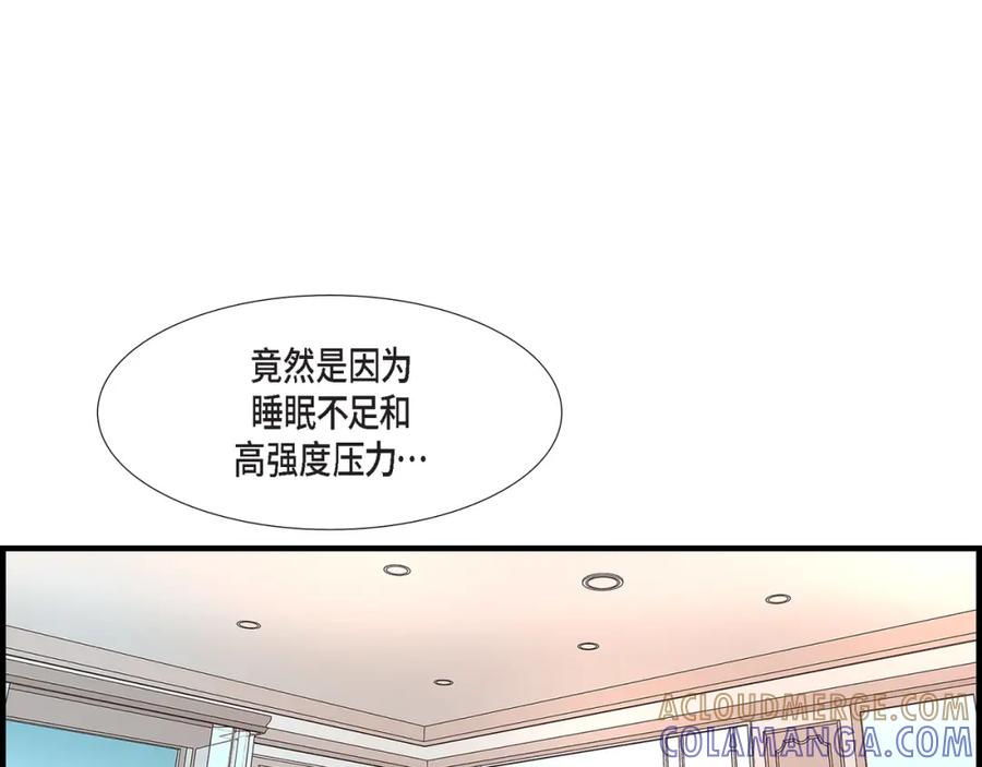 《不是爱情》第83话 从一开始就知道 第93页