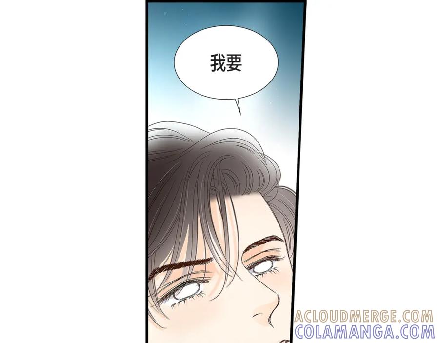 《不是爱情》第83话 从一开始就知道 第105页